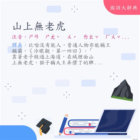 錕鋙|詞語:錕鋙 (注音:ㄎㄨㄣ ㄨˊ) 